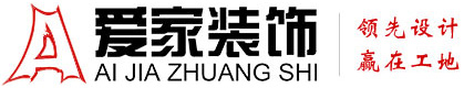 SE黄色电影网站铜陵爱家装饰有限公司官网